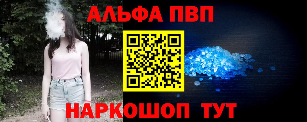 купить наркотики цена  Альфа ПВП СК КРИС  Дербент  Alpha PVP  Alfa_PVP мука  Alpha PVP мука 