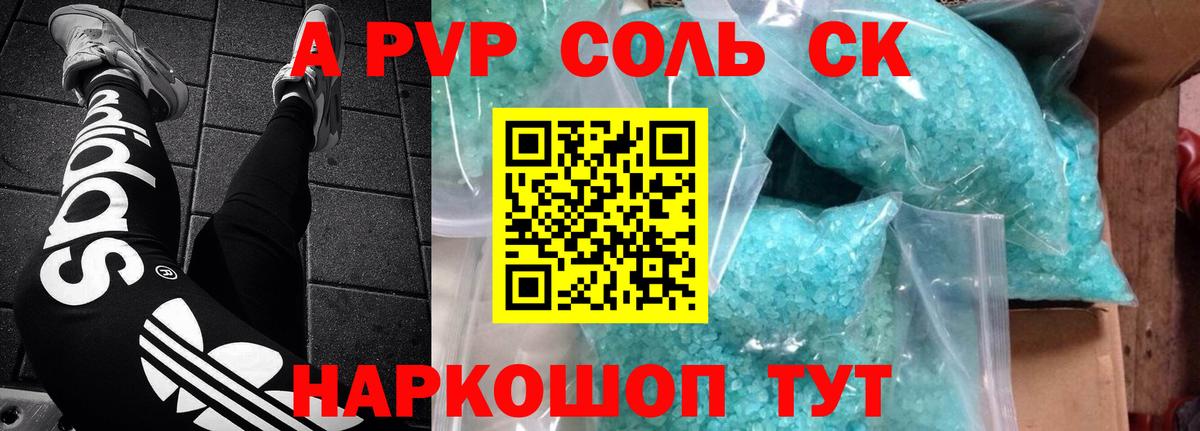 Alpha-PVP СК Дербент