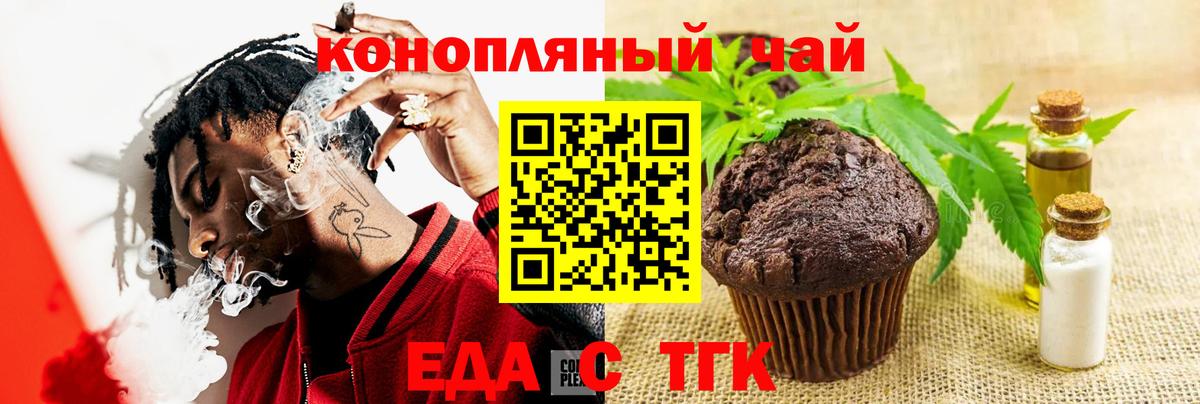 Cannafood конопля Дербент