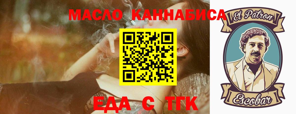 Еда ТГК марихуана  Дербент 