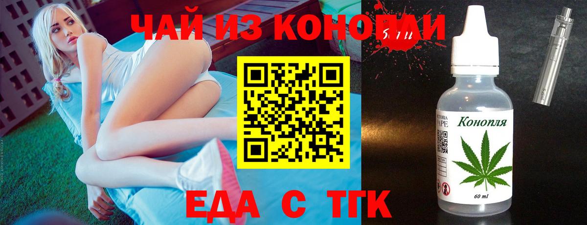 Дербент  Еда ТГК марихуана  Вход с VPN 