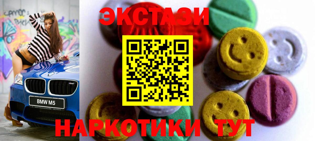 Экстази TESLA  Вход с VPN  Ecstasy бентли  Дербент 