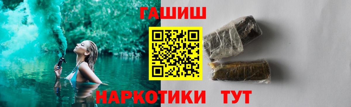 Гашиш hashish  ГАШИШ Cannabis  купить   Дербент  Вход с VPN 