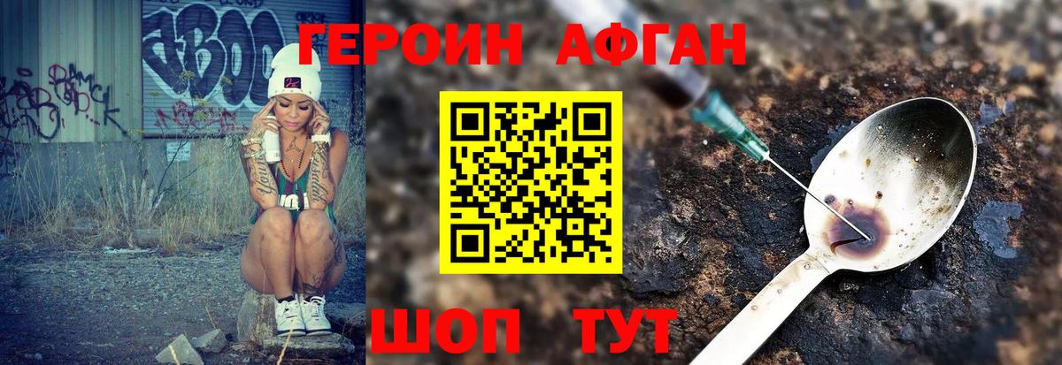 Героин герыч  Вход с VPN  Дербент 