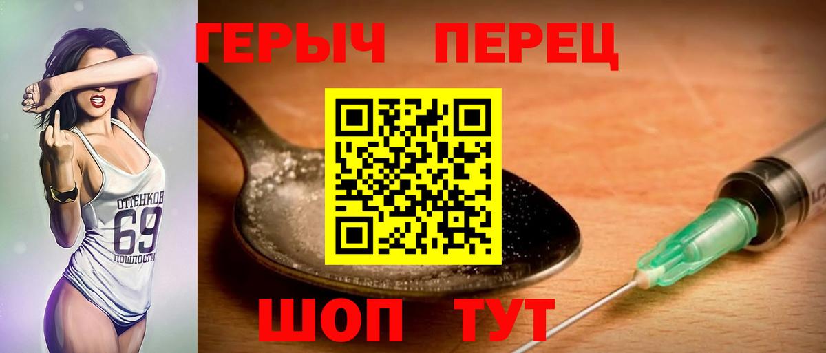 ГЕРОИН хмурый Дербент