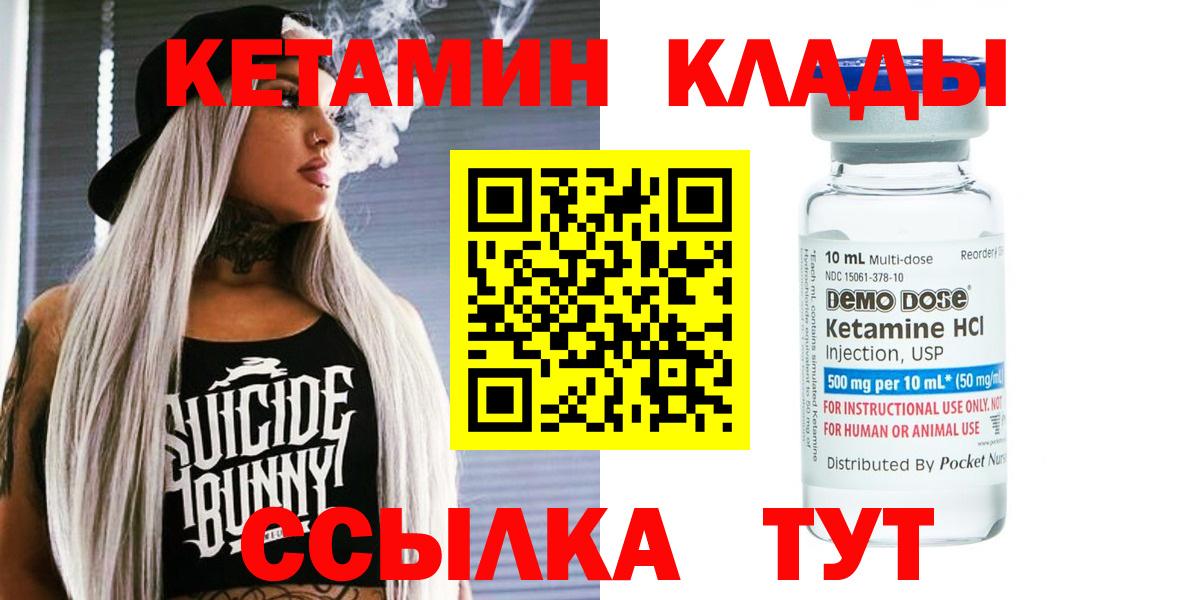 Кетамин VHQ  нарко площадка формула  КЕТАМИН ketamine  Дербент 