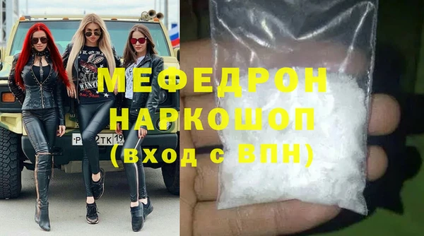 мяу мяу кристалл Нефтекумск