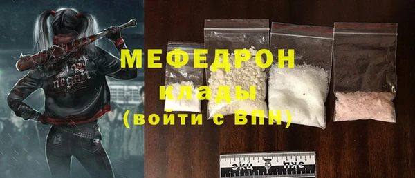 мяу мяу кристалл Нефтекумск