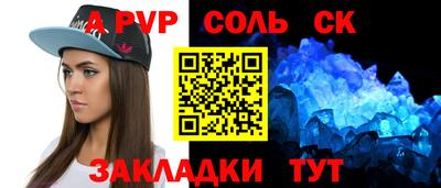 таблы Будённовск