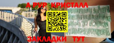 таблы Будённовск