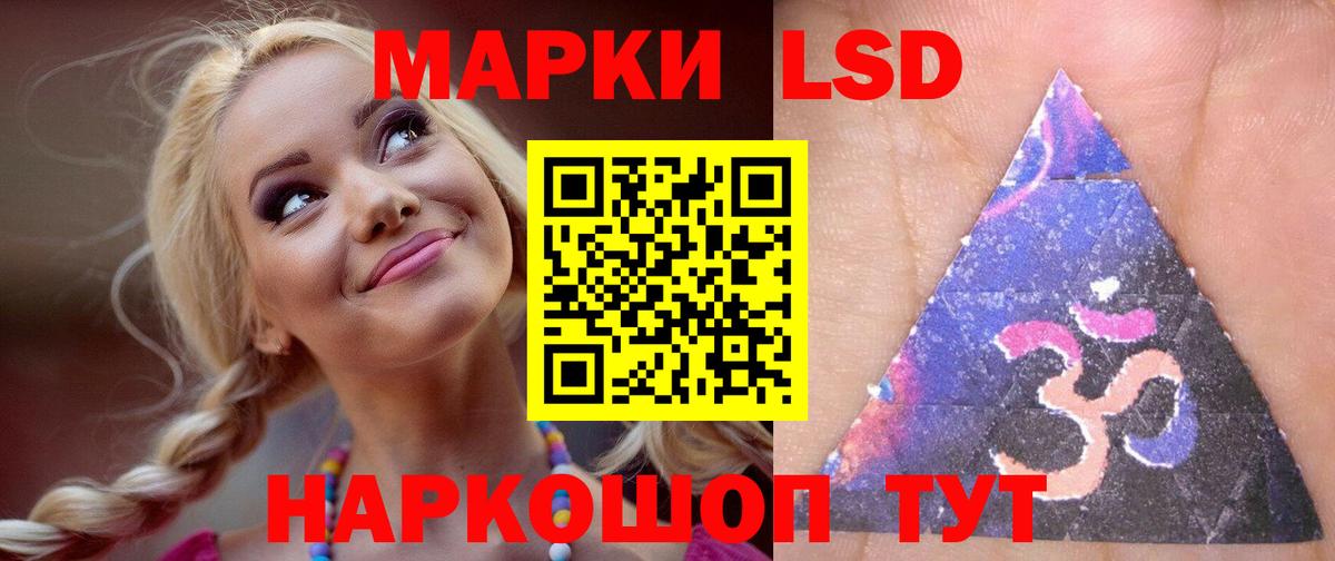 ЛСД экстази кислота Дербент