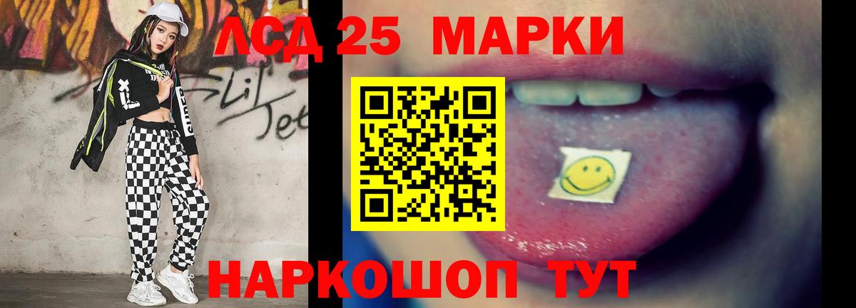 ЛСД экстази ecstasy  Вход с VPN  ЛСД экстази кислота  Дербент 