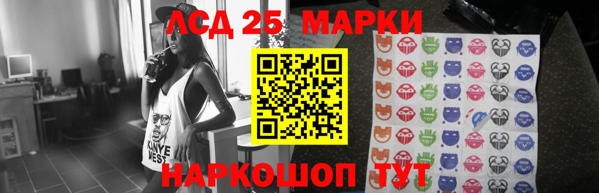 Лсд 25 экстази кислота  LSD-25 экстази  MEGA онион  Дербент 