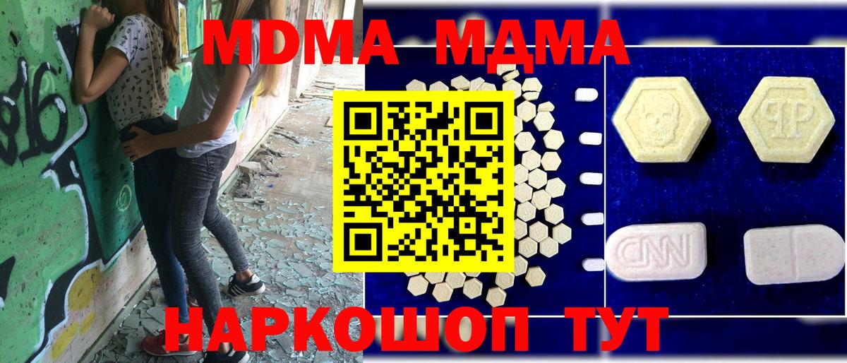 MDMA VHQ  MDMA молли  Дербент  MDMA  Вход с VPN 