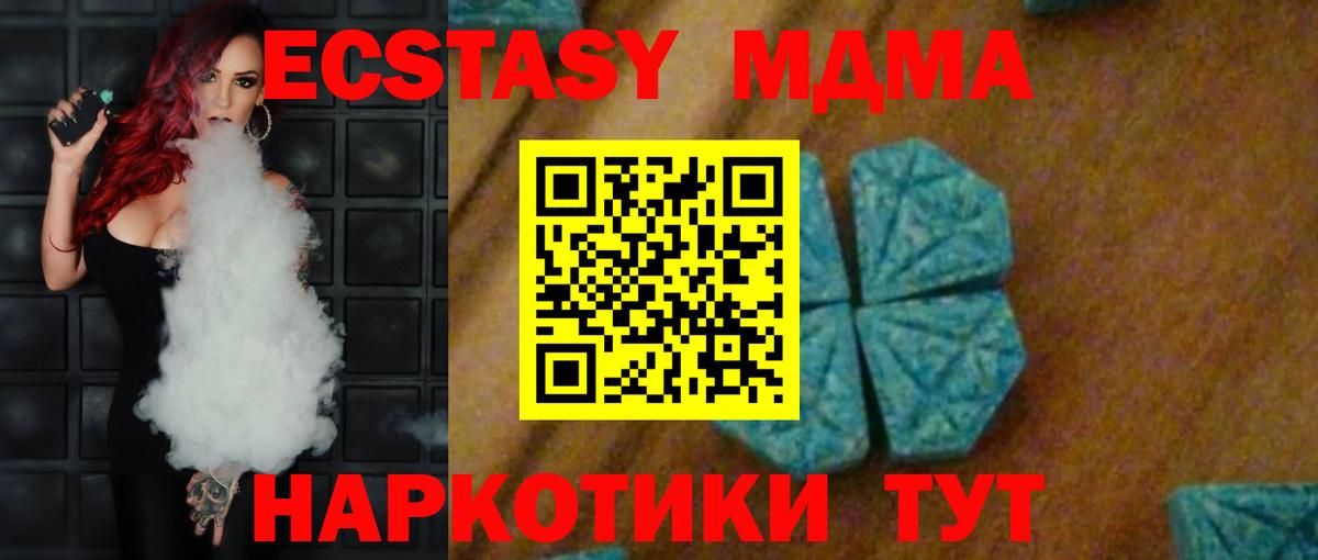 МДМА  Дербент  МДМА молли  МДМА кристаллы 