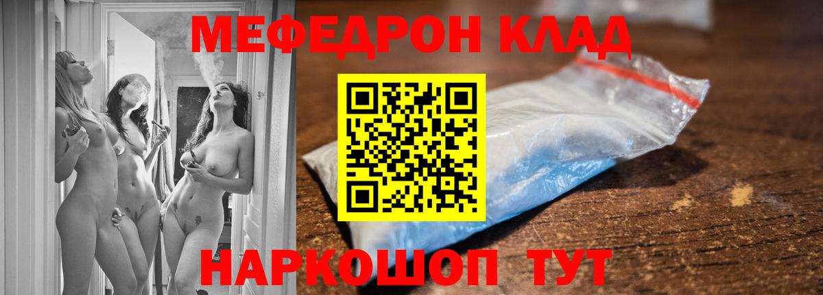 Мефедрон  Дербент