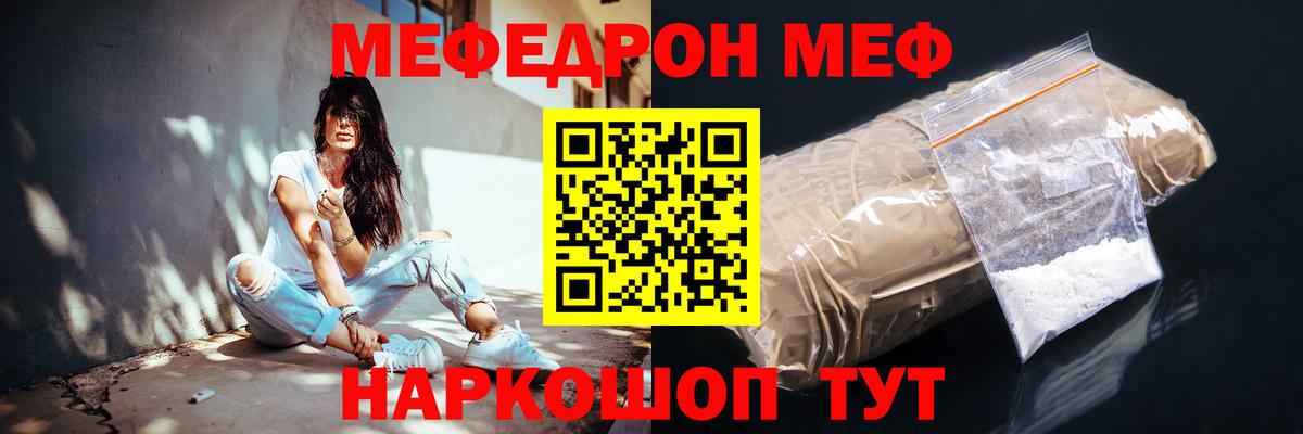 МЕФ mephedrone  Мефедрон  Дербент  МЯУ-МЯУ 