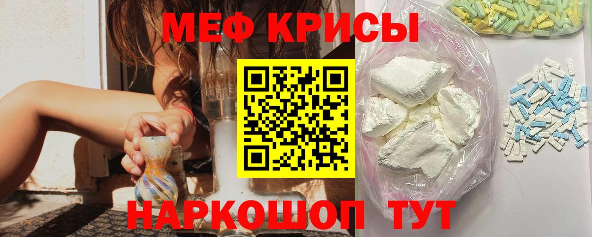 Дербент  МЯУ-МЯУ  что такое наркотик  Меф 4 MMC  МЯУ-МЯУ кристаллы  Вход с VPN 