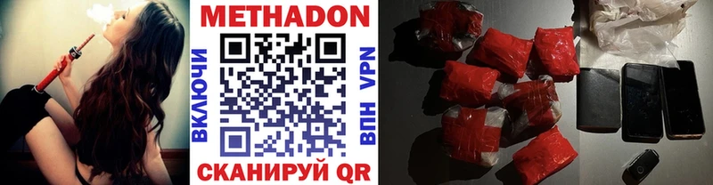 МЕТАДОН VHQ купить закладку MEGA ССЫЛКА Дербент