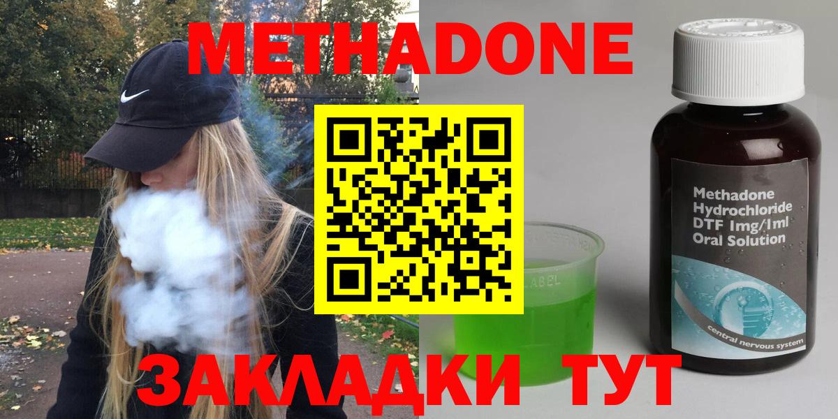 Метадон VHQ  Вход с VPN  Дербент 