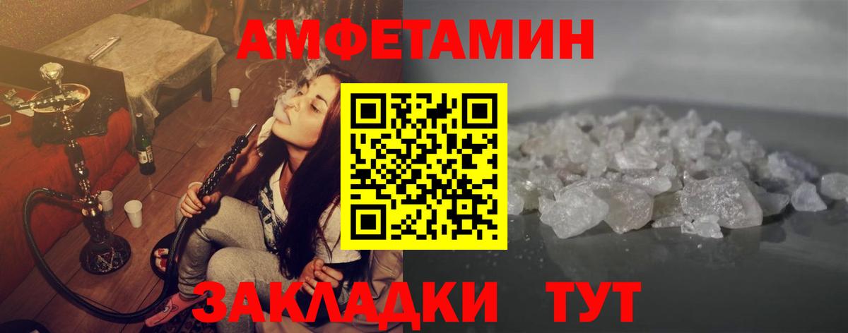 Дербент  МЕТАМФЕТАМИН пудра  Вход с VPN 