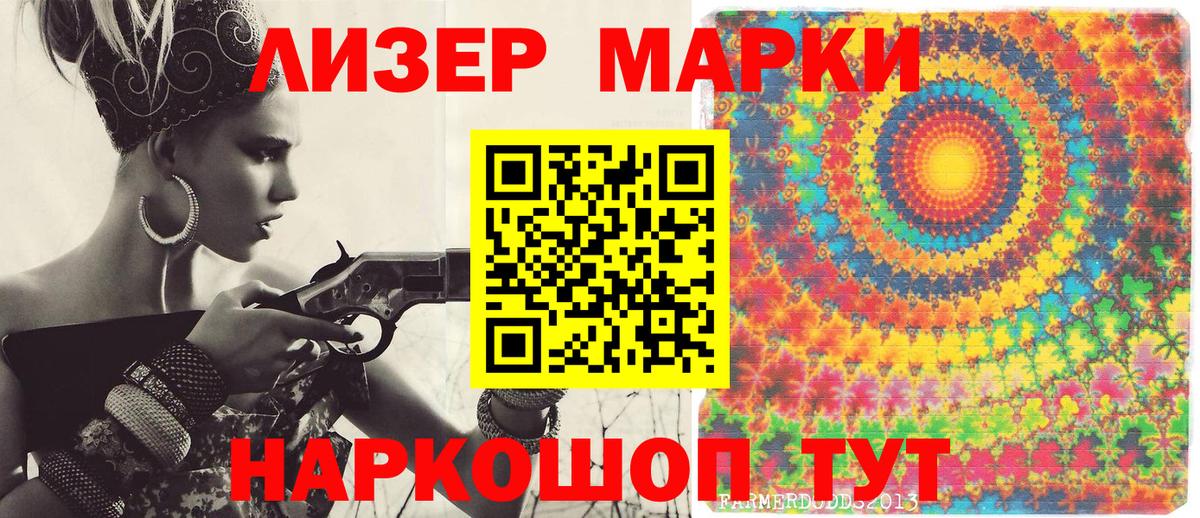 Дербент  Марки NBOMe 1500мкг  Вход с VPN 